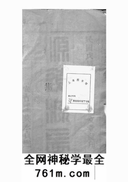 安吉德文堂安吉范氏家谱十二卷