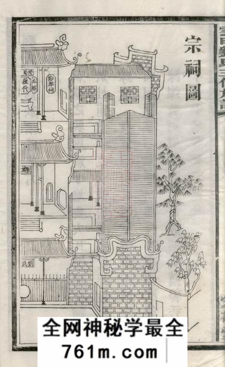 长沙爱敬堂云田刘氏三修族谱