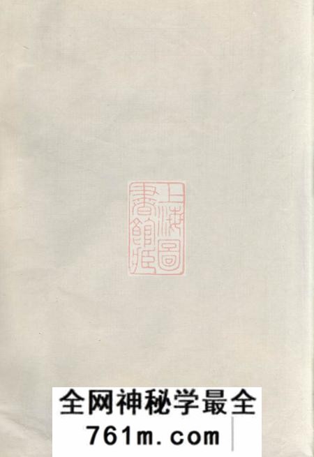 宁乡洛阳堂沩宁蔡氏东宗谱二十一卷末一卷