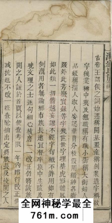 湘乡上湘刘氏族谱不分卷