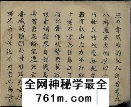 广东龙川黄氏族谱不分卷