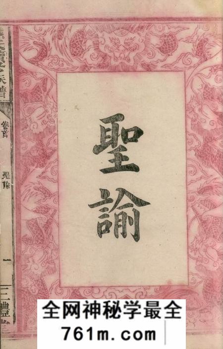 武陵三礼堂熊氏续修族谱