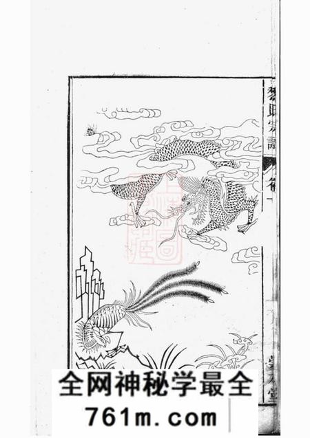 广阳崇本堂广阳黎氏宗谱八卷附钞补一卷