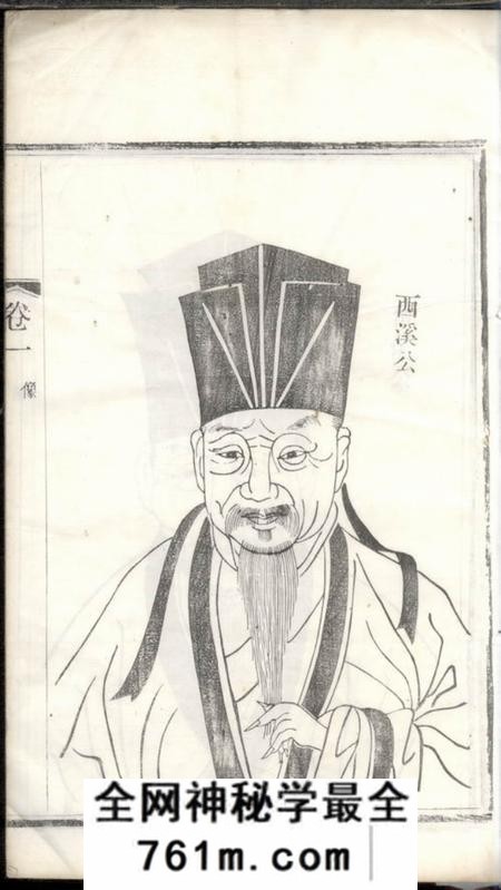 常州常州观庄赵氏支谱二十一卷