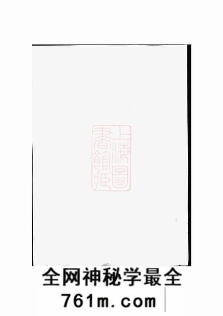 太平花坞街头赵氏宗谱