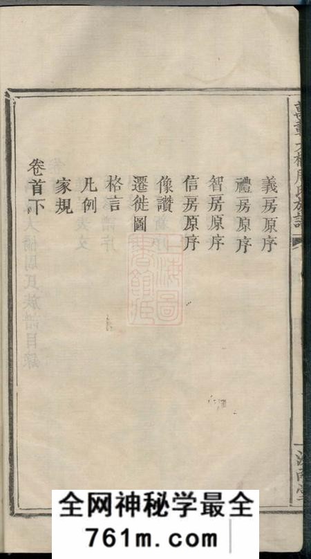 江西万载汝南堂万载大桥周氏族谱八卷