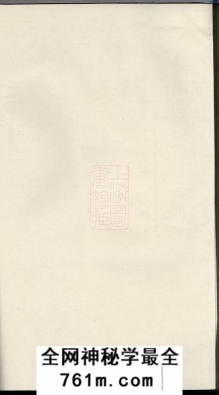 宜兴宝善堂周氏宗谱六卷