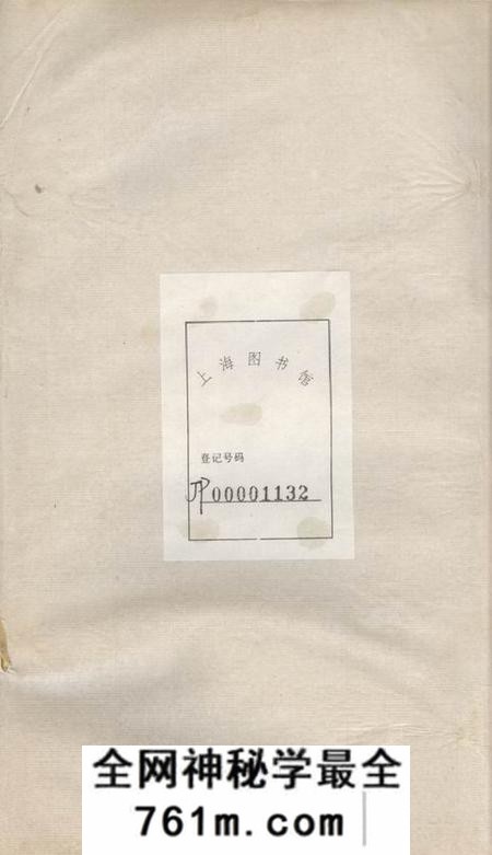 无锡x叙堂锡山周氏宗谱十二卷首一卷