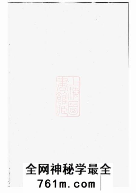 东阳等集成堂社姆东演张氏宗谱十七卷