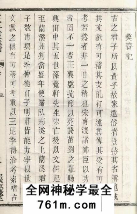 宜兴环庆堂瑯琊王氏宗谱