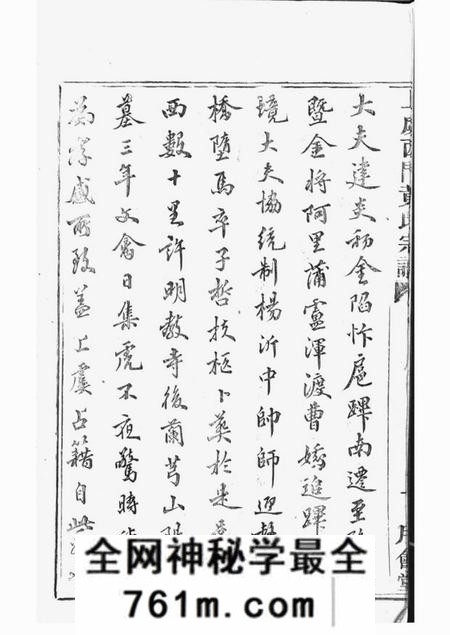 上虞月会堂上虞西门黄氏新修宗谱二十卷