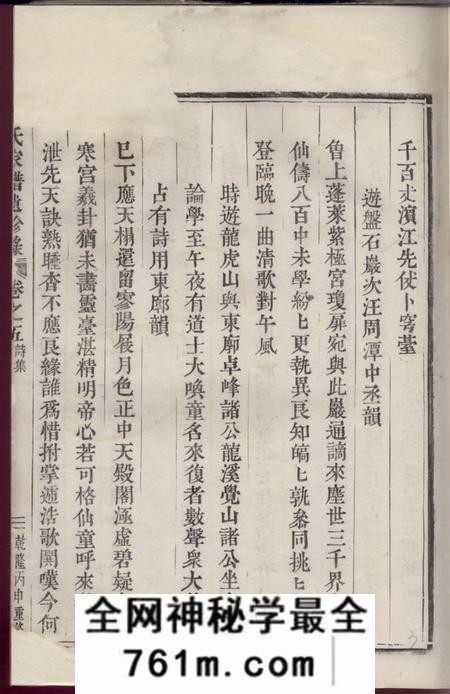 汤溪青阳洪氏宗谱