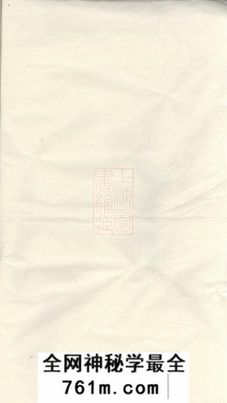 黟县明经胡氏壬派宗谱十二卷