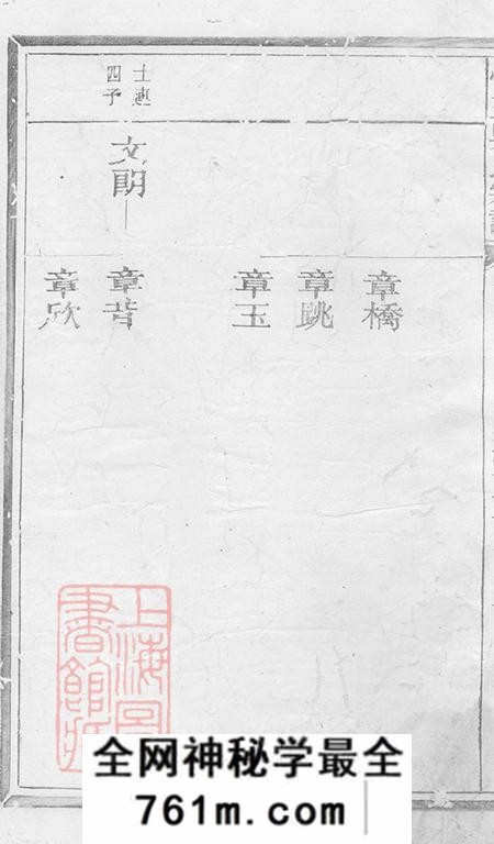 江西玉山怀玉吴氏宗谱