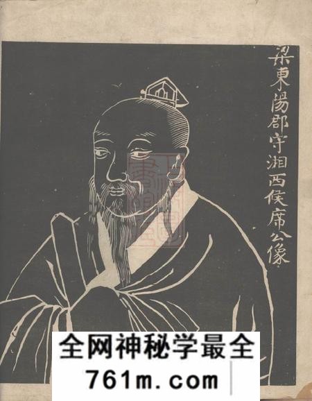 席氏宗贤像赞不分卷