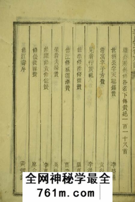 郴州李氏重修族谱不分卷