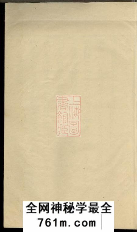 沈氏统宗世谱不分卷