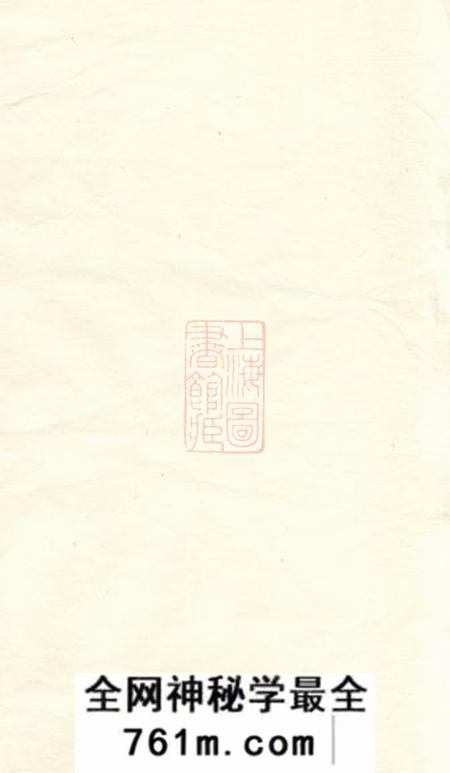 义乌义乌楂林骆氏宗谱二十一卷首一卷