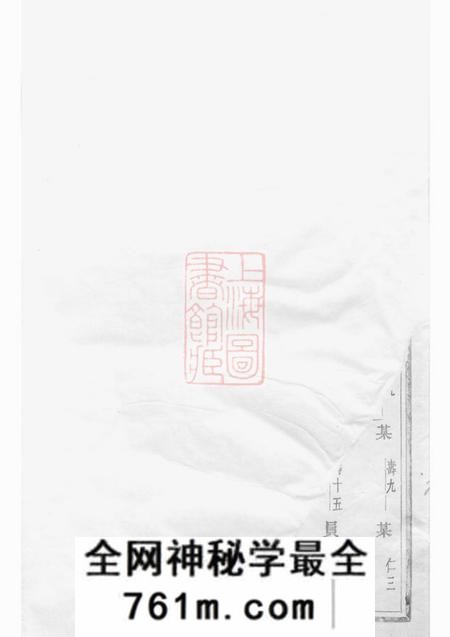 东阳介祉堂雅溪卢氏家乘