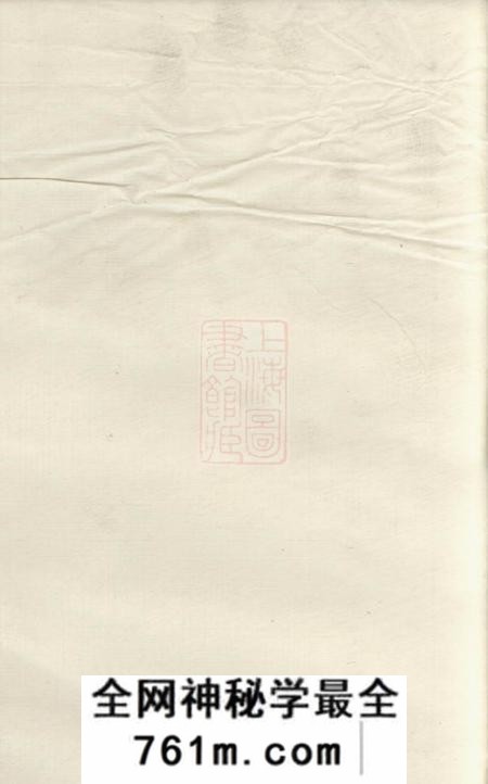 宁乡汝南堂涧西周氏四修族谱二十六卷首一卷