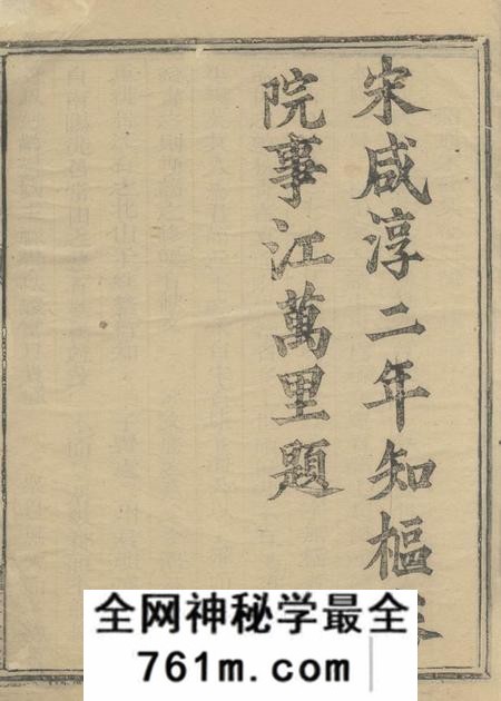 浙江惇叙堂博龙溪樊氏宗谱八卷