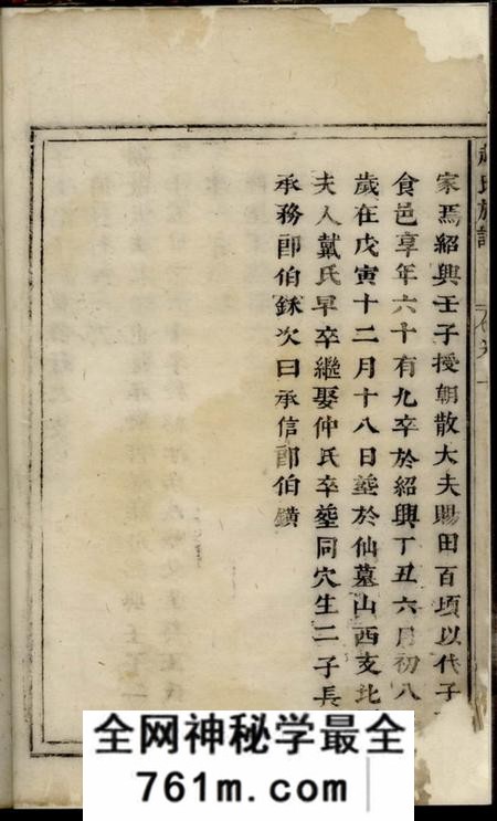 丹徒大港赵氏重修宗谱
