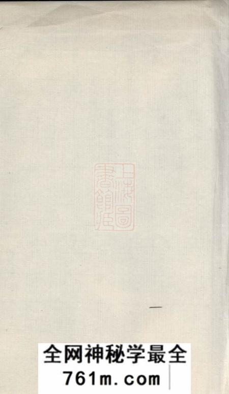 海陵海陵毛氏重修族谱