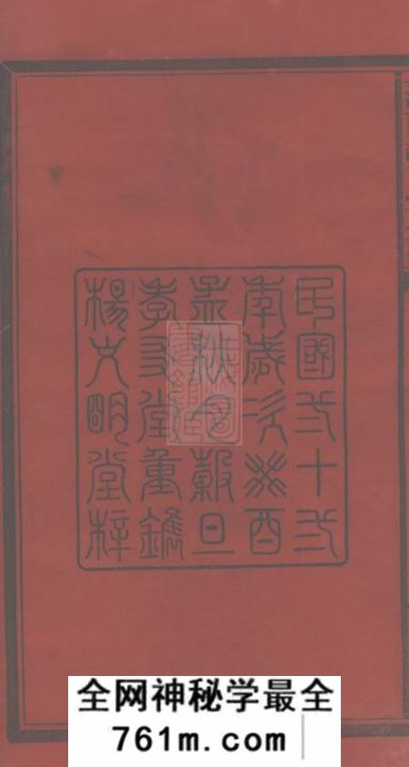 江西萍乡孝友堂萍西张氏族谱五卷首二卷
