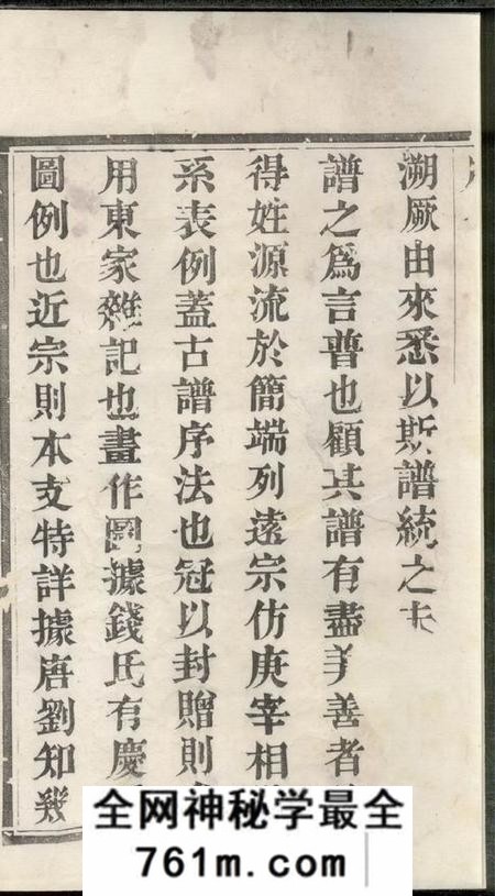 武进肇初堂韩宗何氏重修家乘六卷