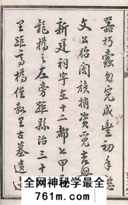 湘潭敦本堂中湘高桥郭氏五修族谱二十四卷