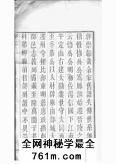 武进西营刘氏家谱十二卷