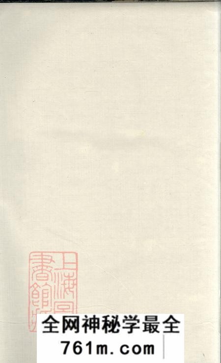 河南唐河唐县李氏族谱不分卷