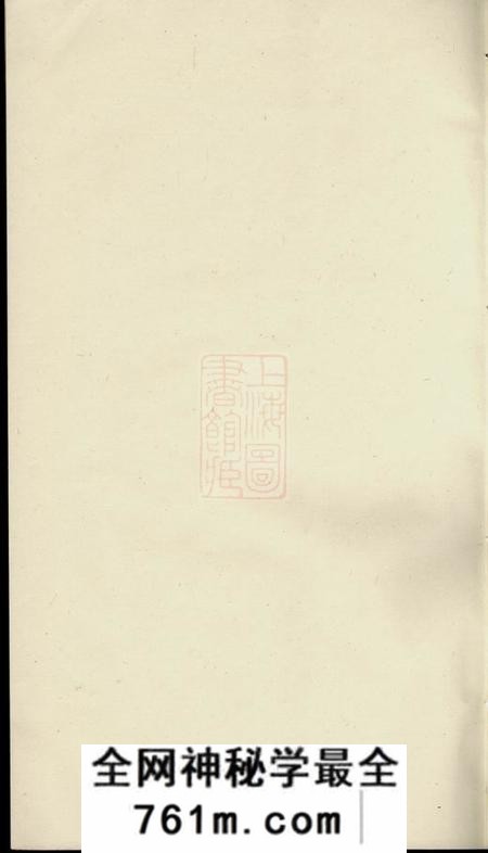 义乌酥溪蒋氏宗谱十三卷末一卷