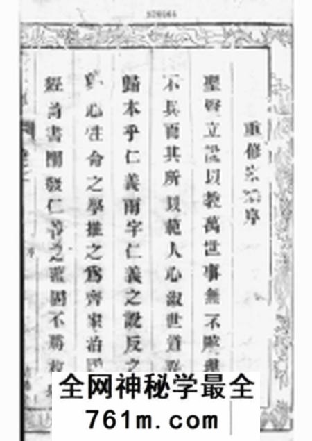 毗陵紫阳堂毗陵樟村朱氏宗谱十卷