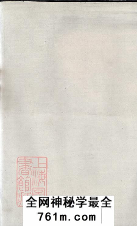 江西铜鼓关西堂杨氏重修族谱不分卷