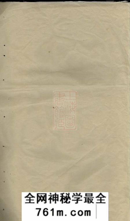 浦阳浦阳仙华郑氏家谱三卷