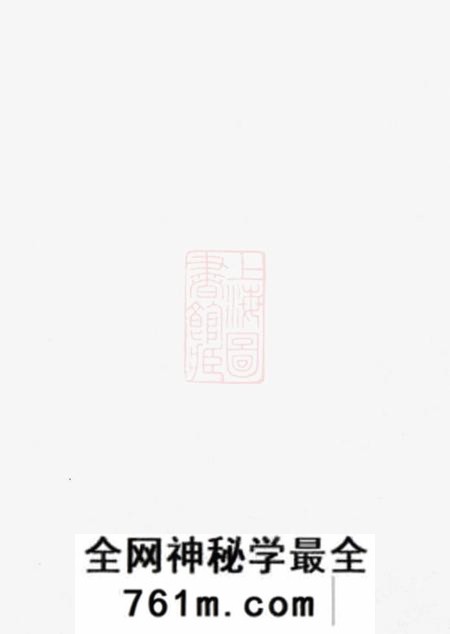 崇明怡怡堂秦氏宗谱不分卷