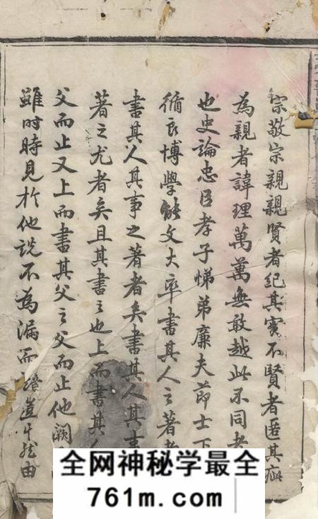 瑞金瑞金密溪罗氏六修族谱不分卷