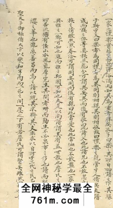 休宁休宁流塘詹氏家谱一卷