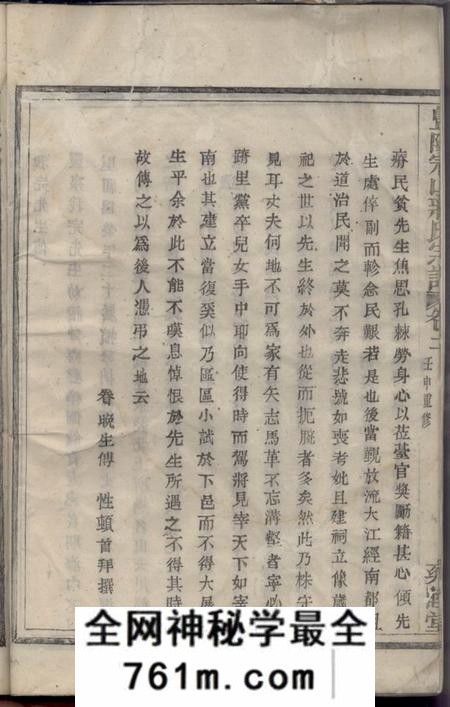 暨阳雍睦堂暨阳冠山蒋氏宗谱