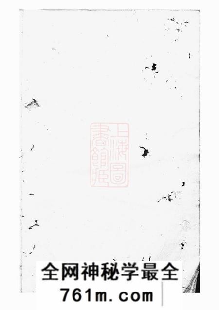 诸暨忠武堂太原郭氏宗谱八卷