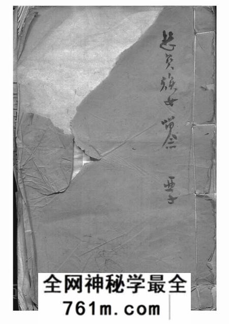 吴江胜溪草堂分湖柳氏第三次纂修家谱六卷
