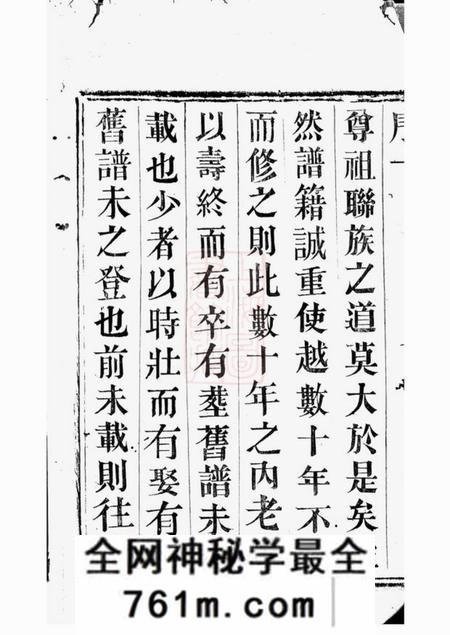 宜兴崇本堂宜兴西施荡沈氏宗谱十二卷