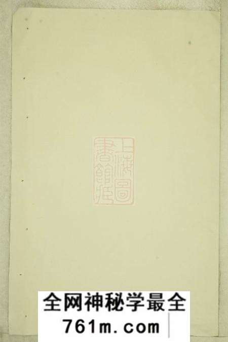 新昌新昌彩烟赵氏宗谱六卷