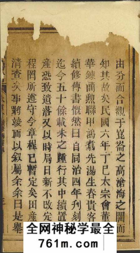 湖南李氏传书不分卷