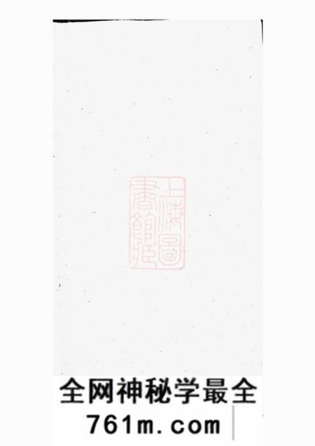 四知堂杨氏族谱