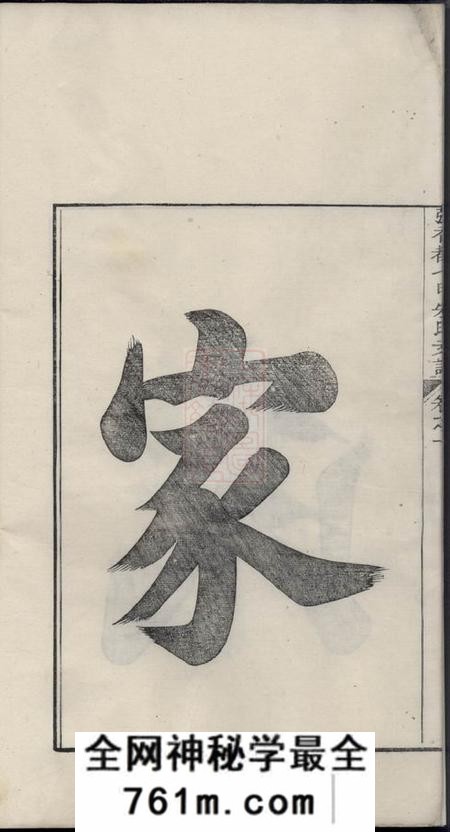 泾县张香都七甲朱氏支谱六卷