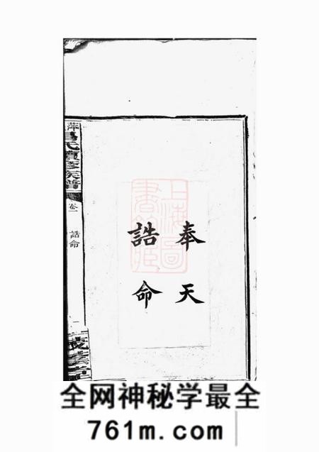 萍乡等茂荫堂萍醴昌氏续修族谱