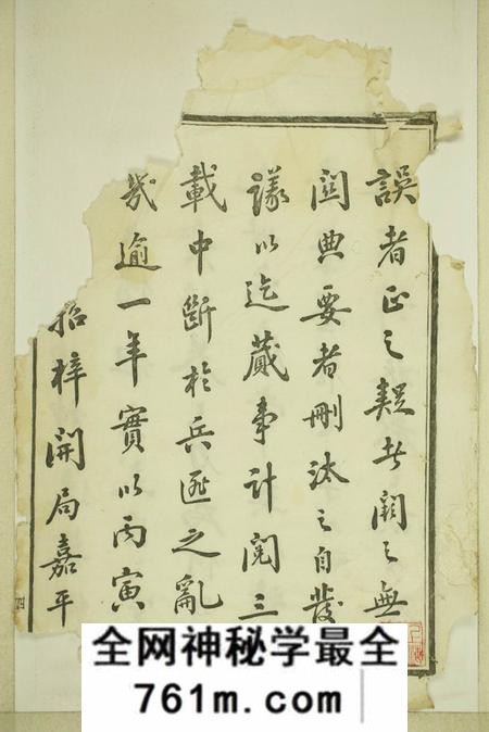 湖南湘潭五桂塘李氏七修族谱二十卷