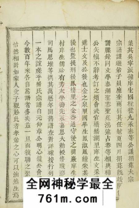 义乌赤岸杨氏宗谱十八卷